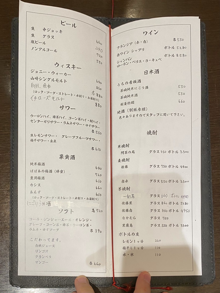 Kagurazaka Ika Center menu 5