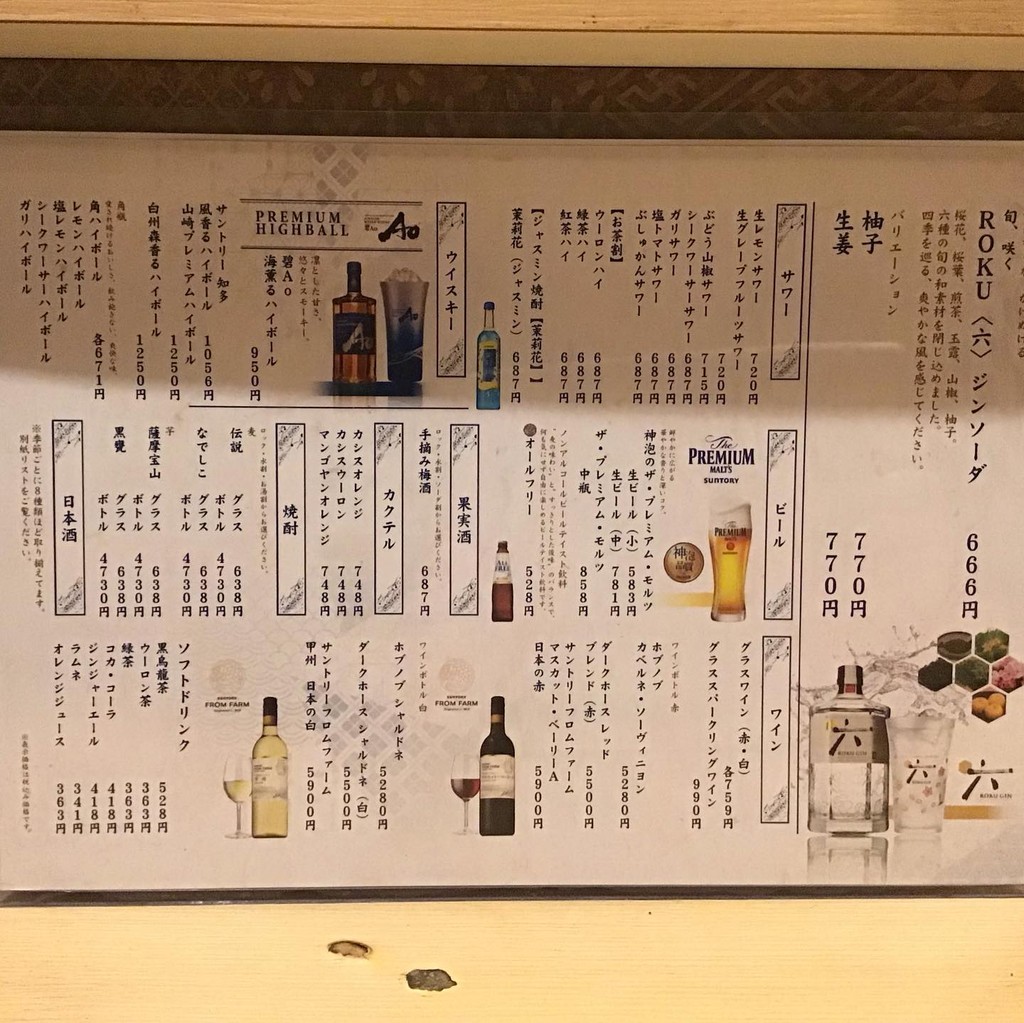 Yakitori Yu Seijogakuenmae Branch menu 2