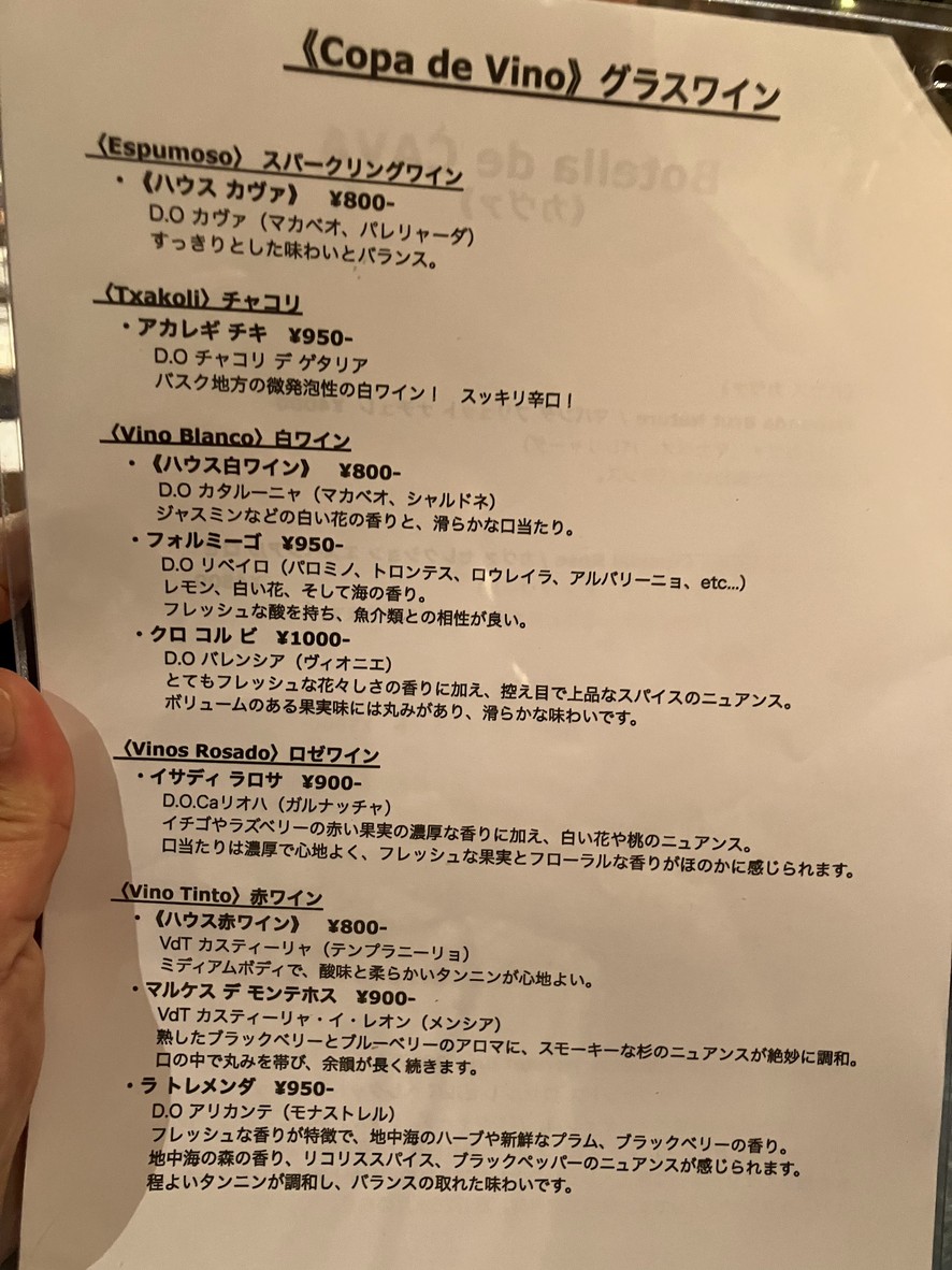 El Pulpo menu 1