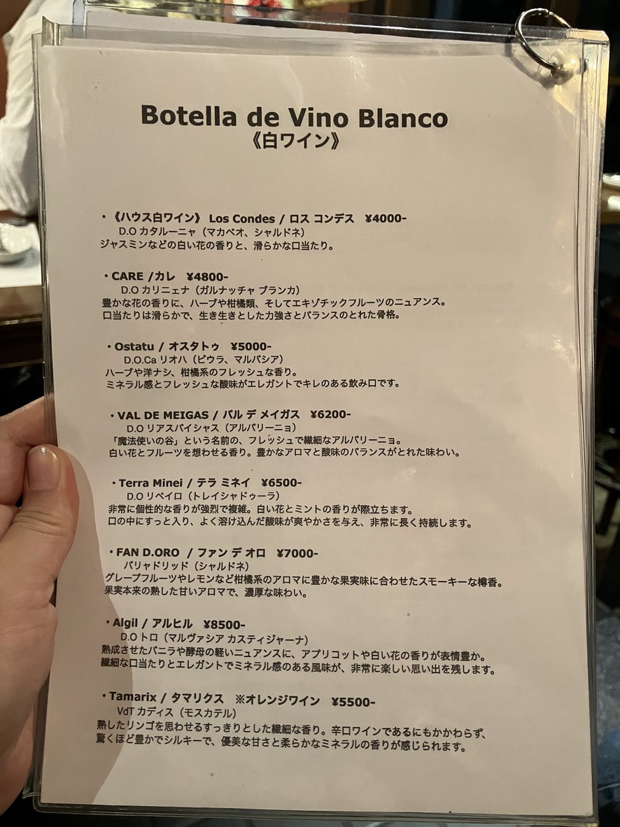 El Pulpo menu 3