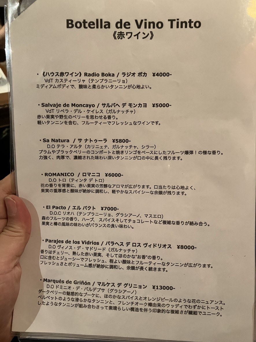 El Pulpo menu 4