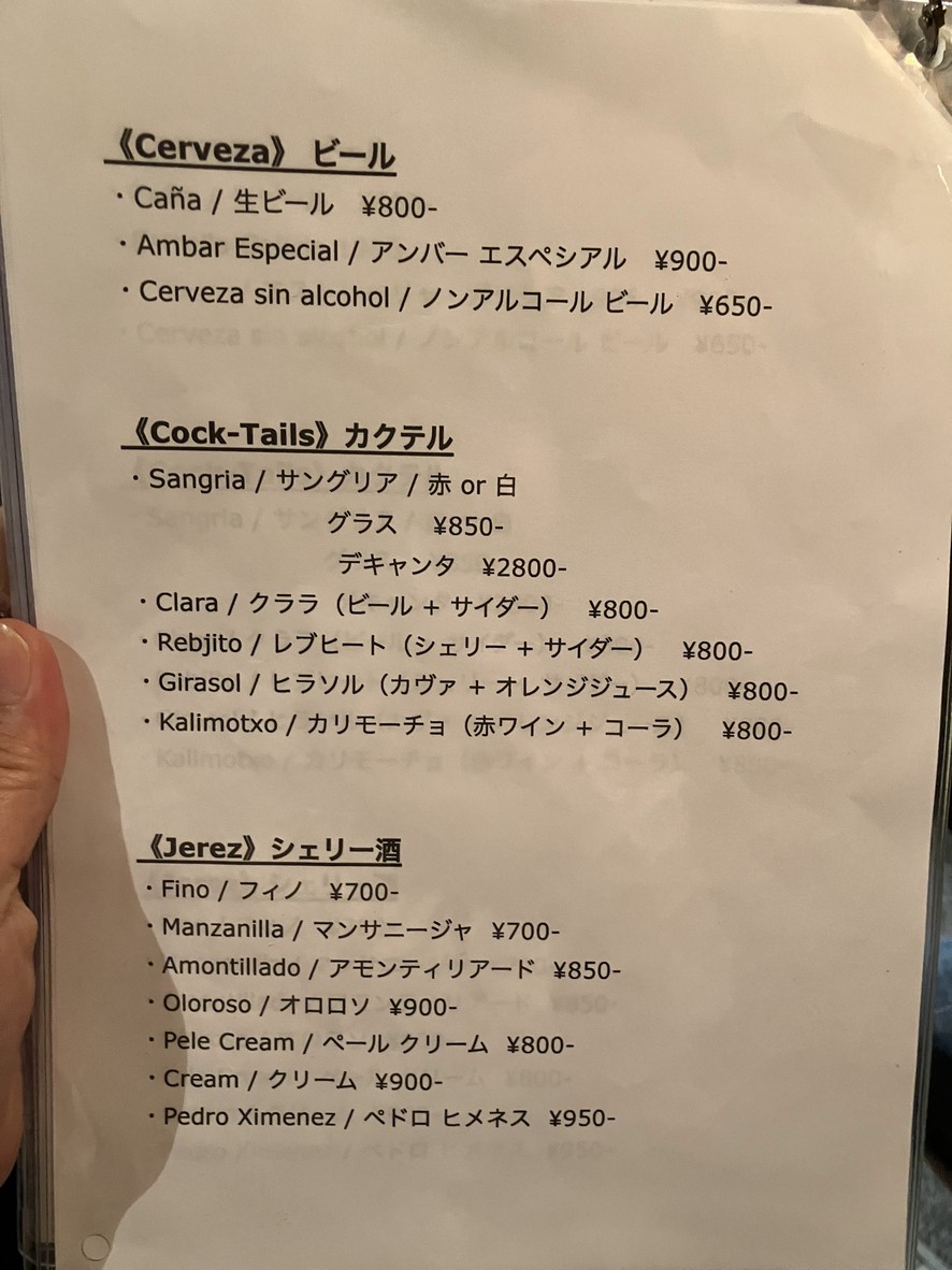 El Pulpo menu 5