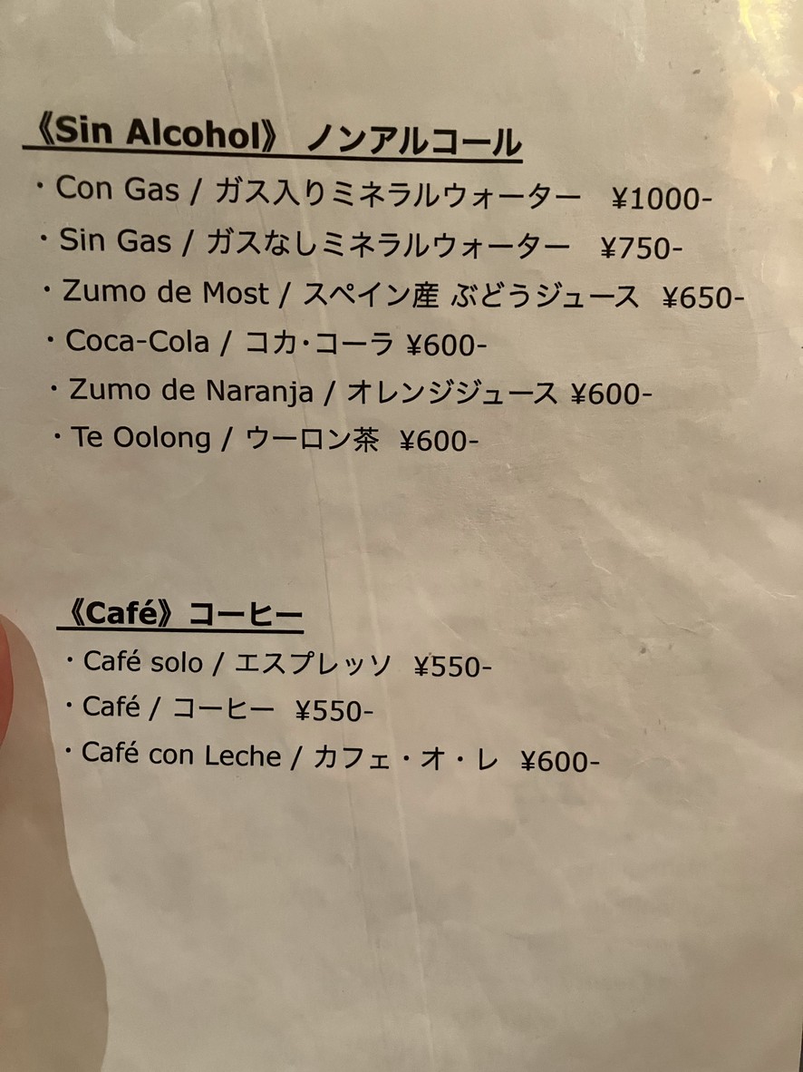 El Pulpo menu 6