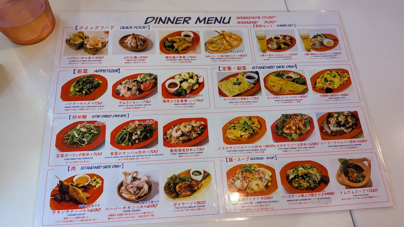 Mr. Chicken Gotanda menu 3