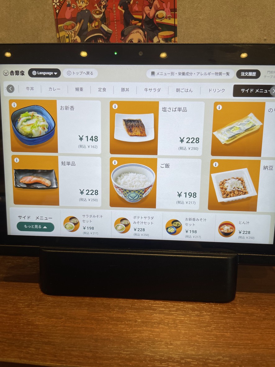 Yoshinoya menu 5