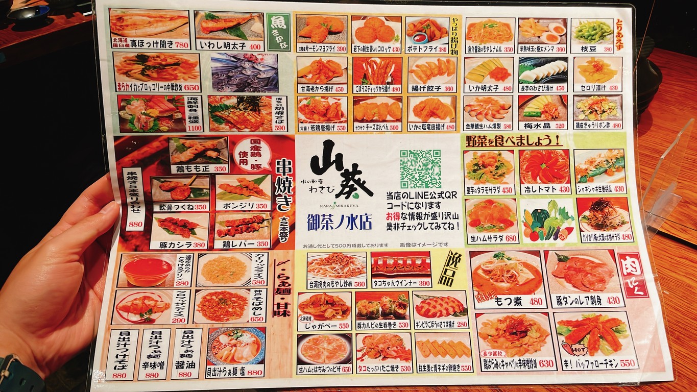 Taishu IZAKAYA Eight Ochanomizu Branch menu 1