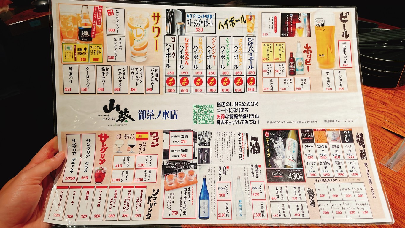Taishu IZAKAYA Eight Ochanomizu Branch menu 2