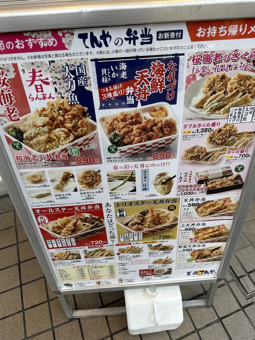 Tendon Tenya menu 1