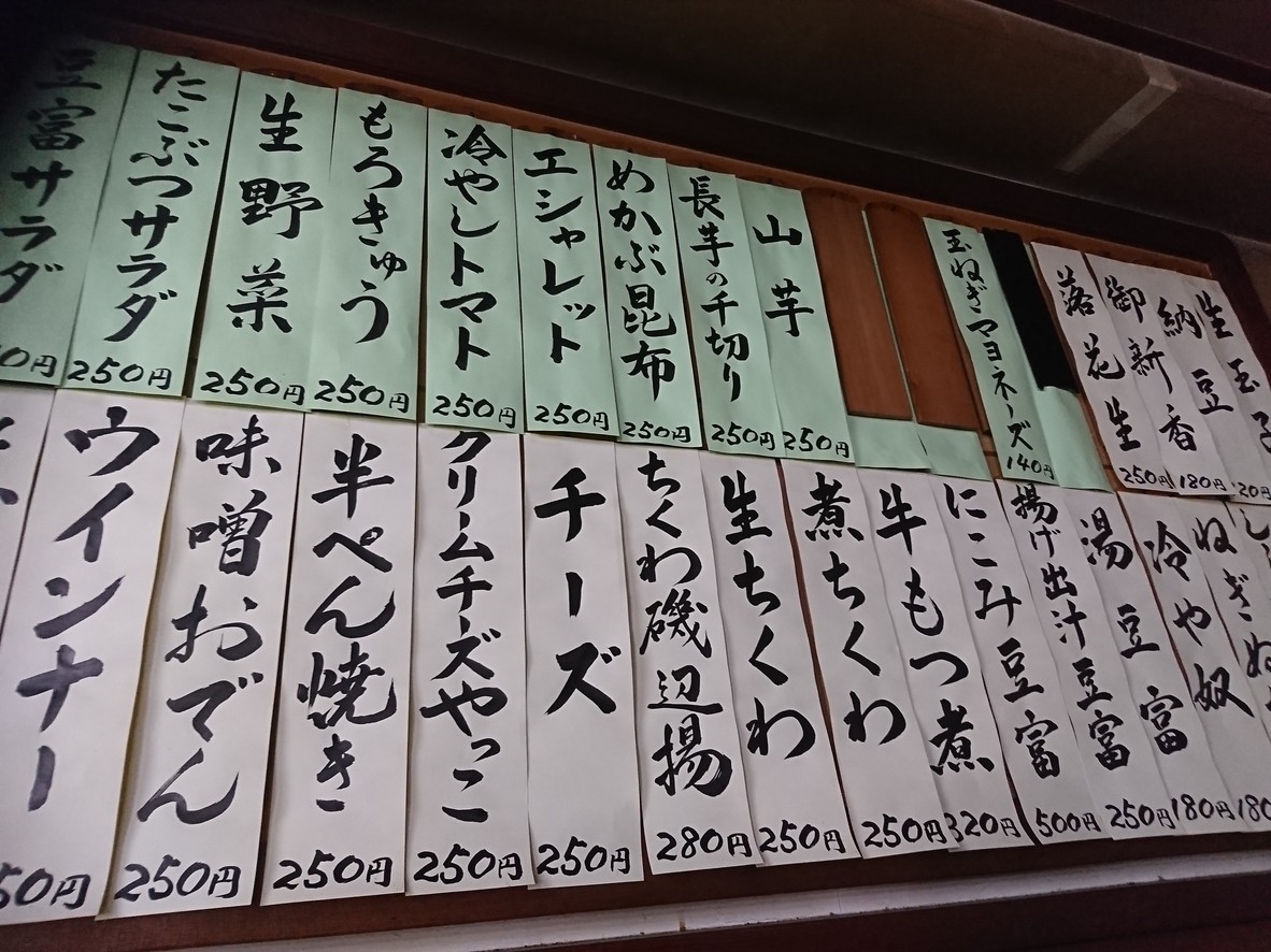 Yamadaya menu 3