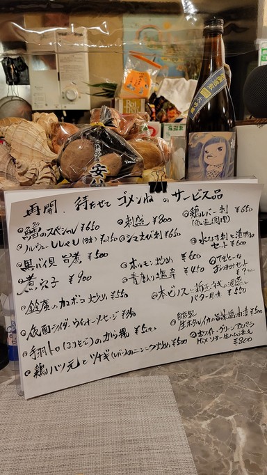 Ajishin