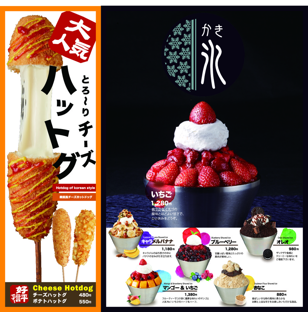 Hanmijeon Ariake Garden Store menu 2