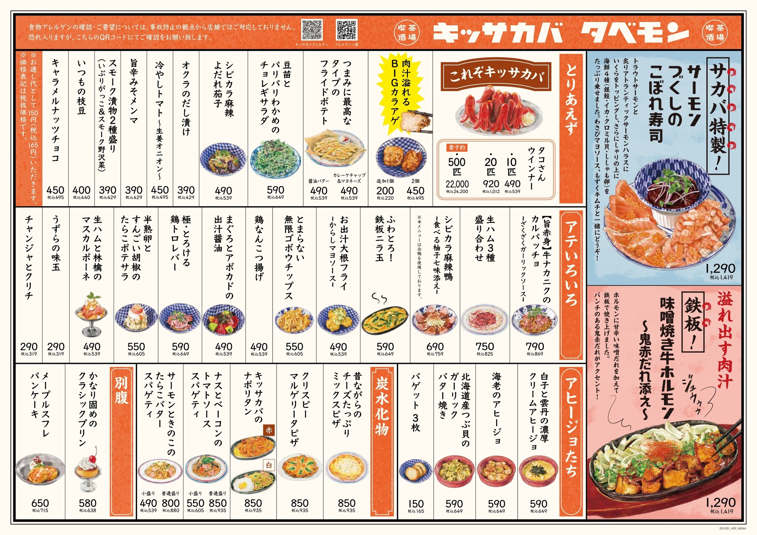 Menu image 2