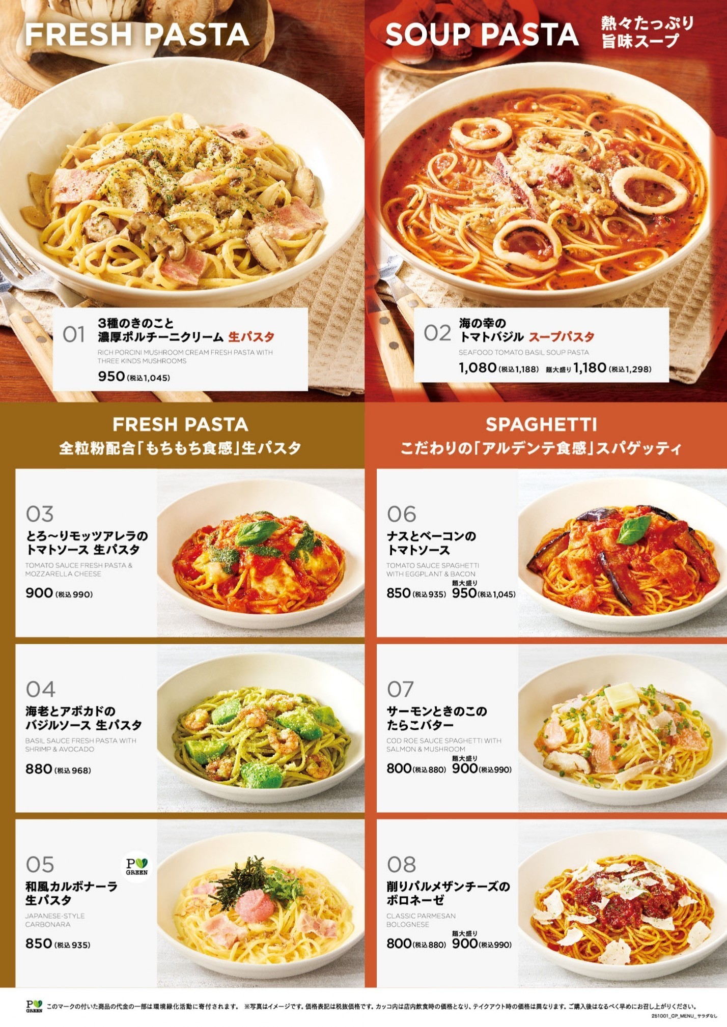Menu image 3
