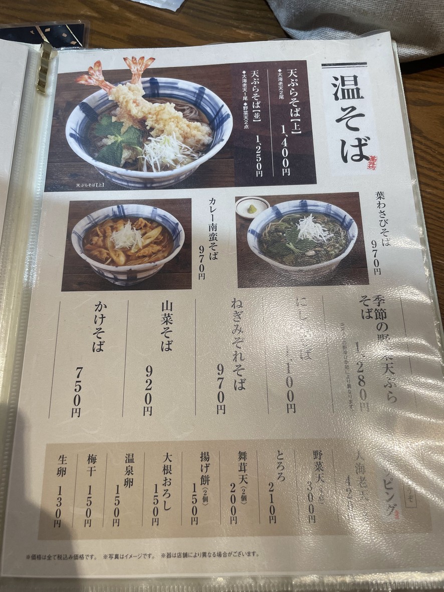 Soba-dokoro Sojibo Kiba Ito-Yokado Store menu 4