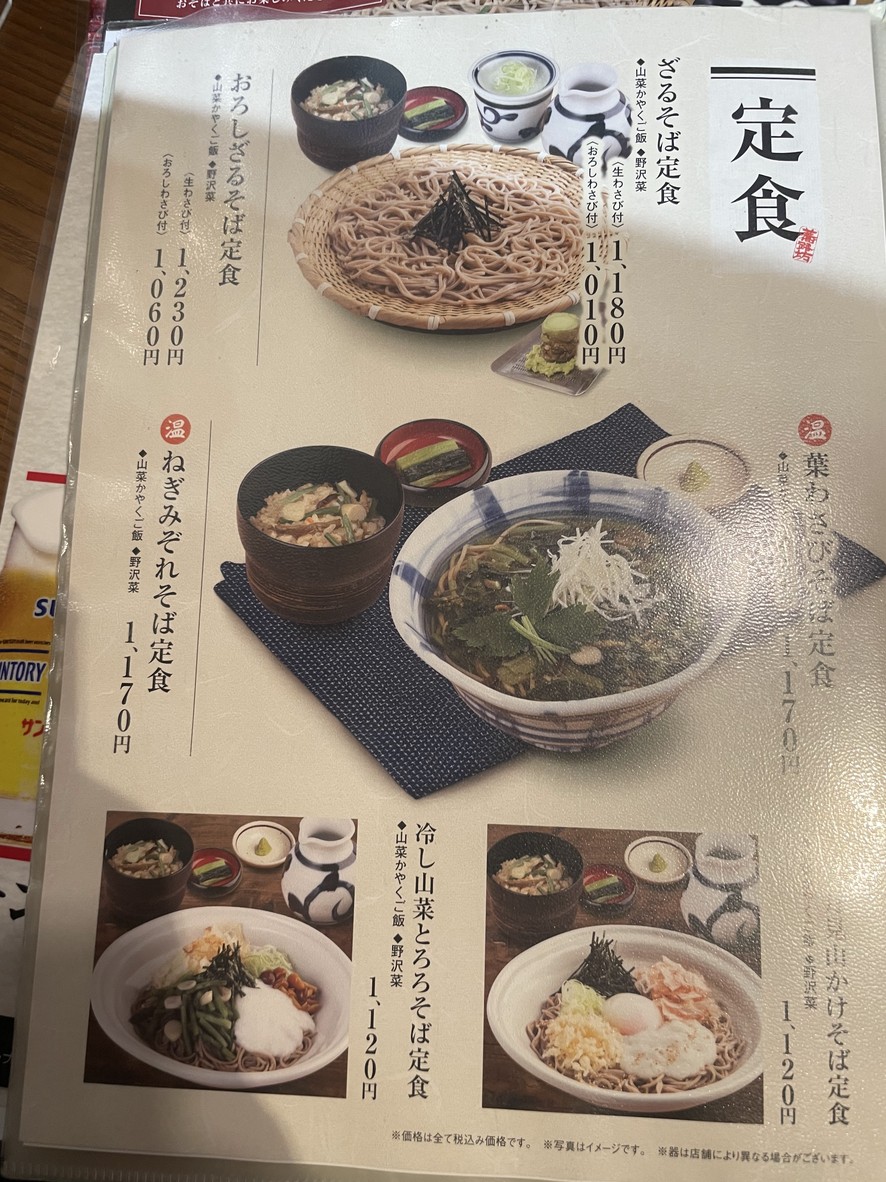 Soba-dokoro Sojibo Kiba Ito-Yokado Store menu 5