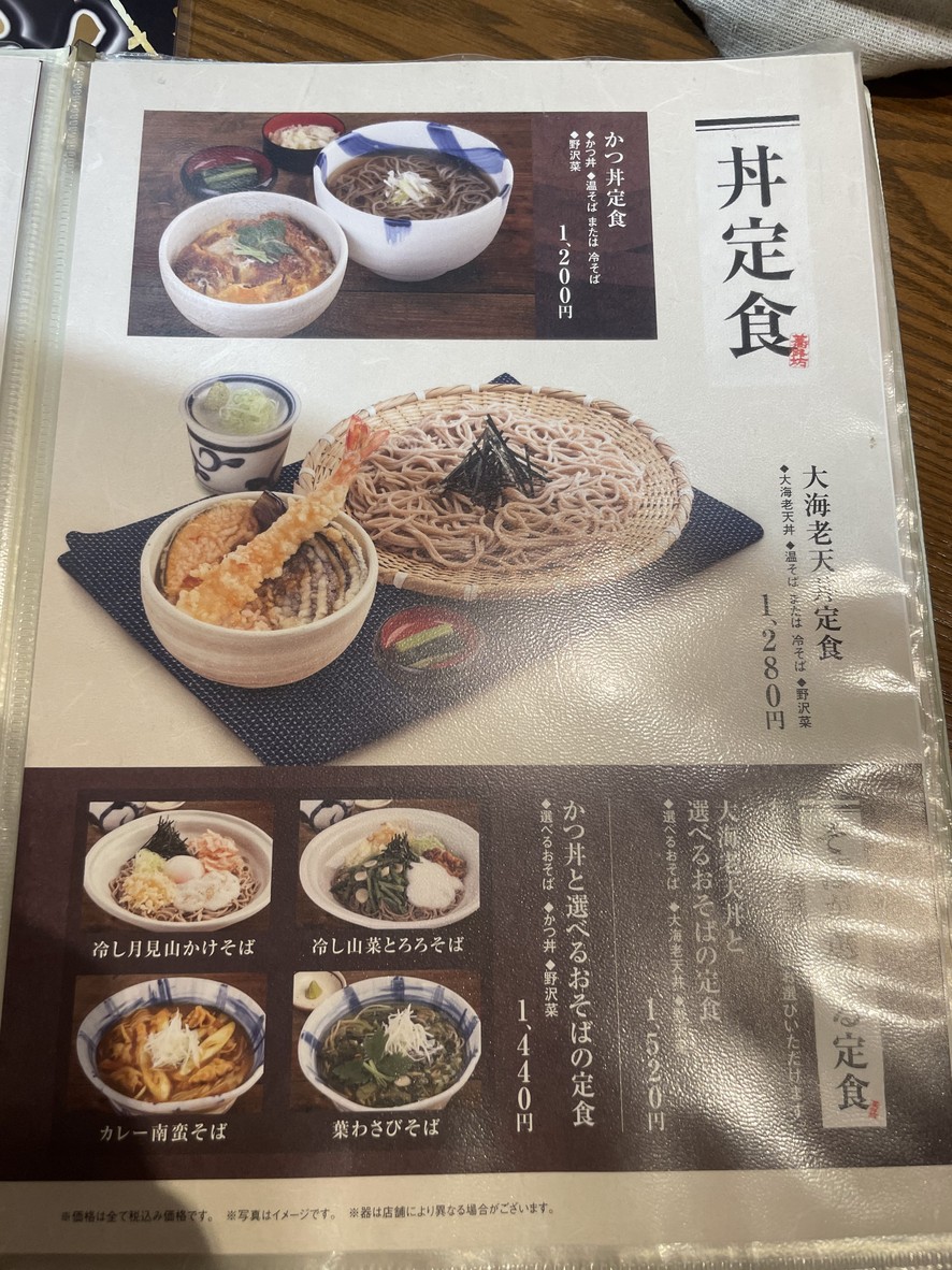 Soba-dokoro Sojibo Kiba Ito-Yokado Store menu 6