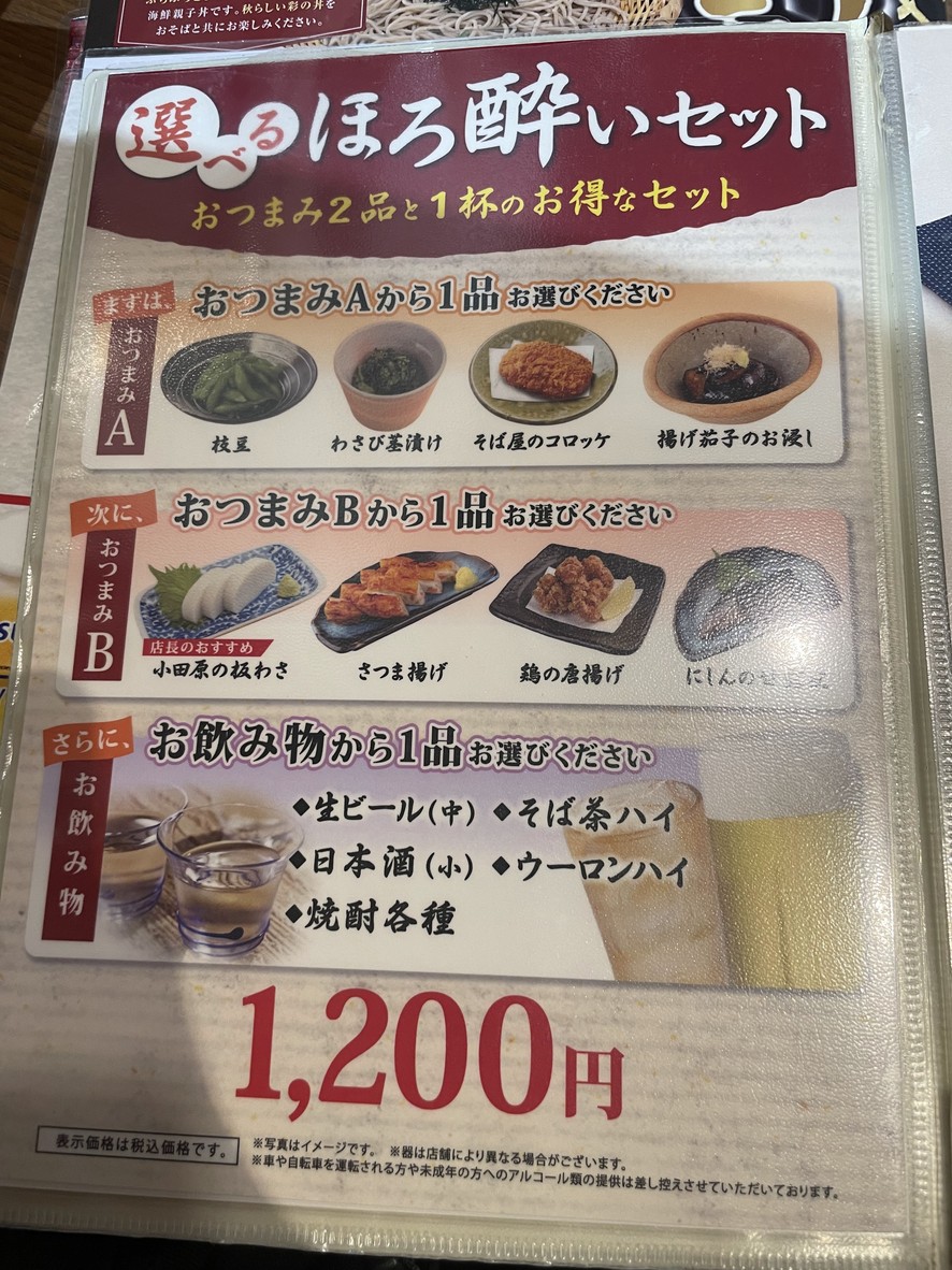 Soba-dokoro Sojibo Kiba Ito-Yokado Store menu 8