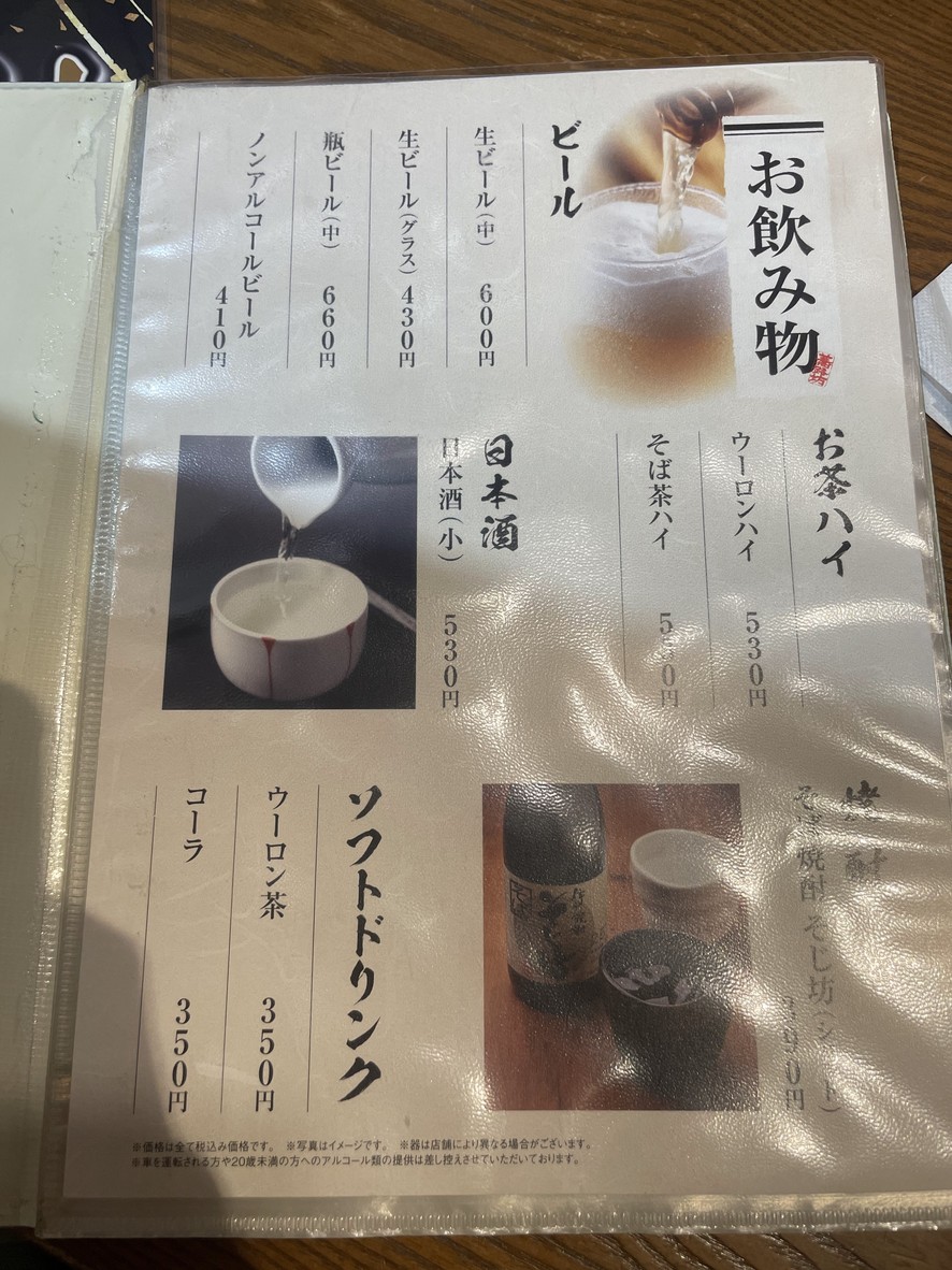 Soba-dokoro Sojibo Kiba Ito-Yokado Store menu 9