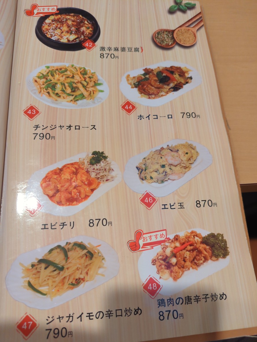 Gyoza Ichiba Nakameguro Branch menu 3