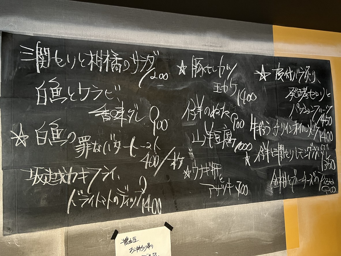 Sakeria Sake Master menu 3