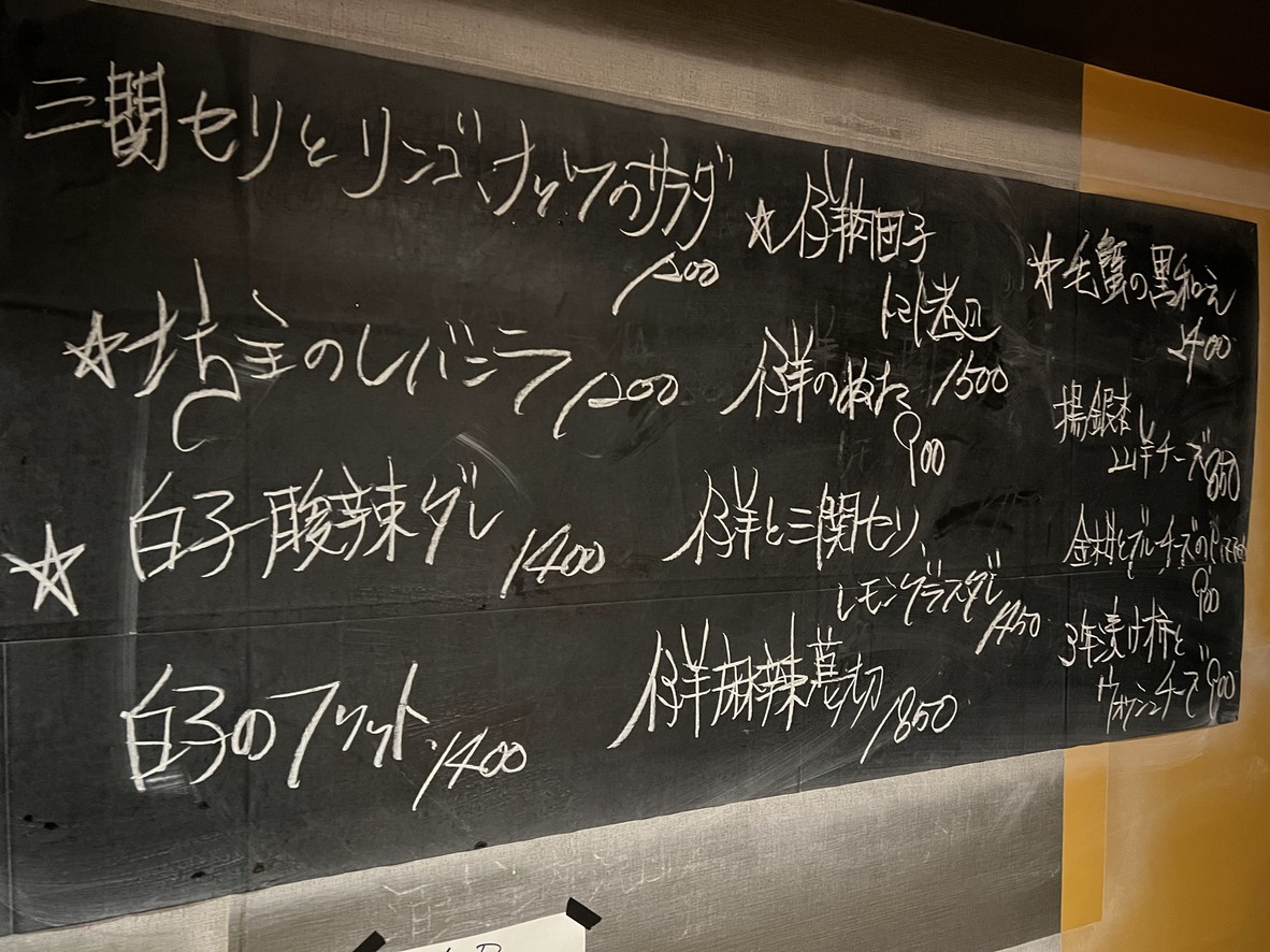 Sakeria Sake Master menu 4