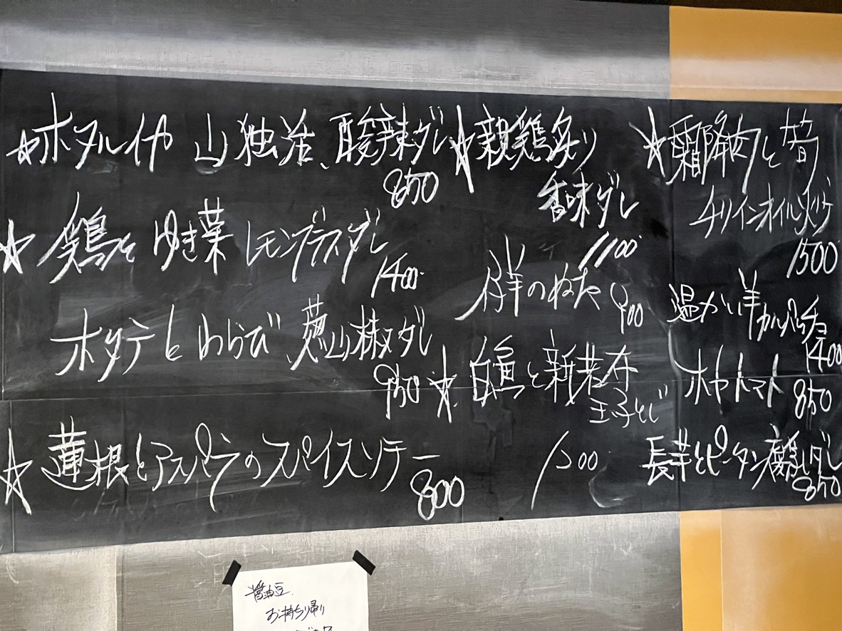Sakeria Sake Master menu 5