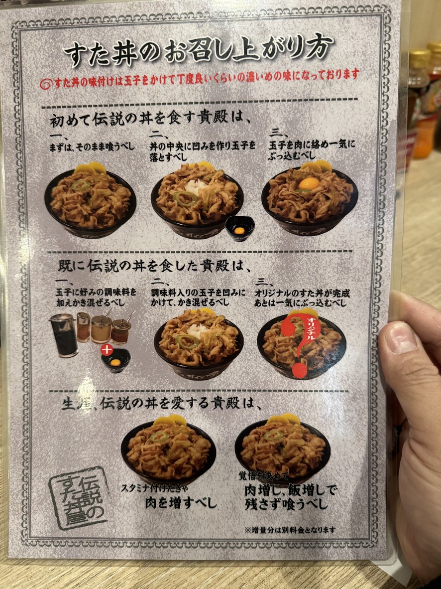 Densetsu No Sutadon'ya menu 3