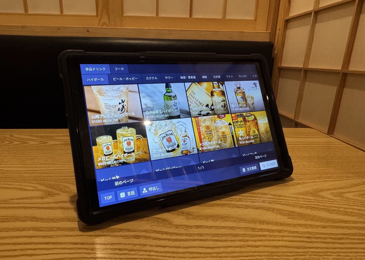 Kushisho Shibuya Branch menu 1