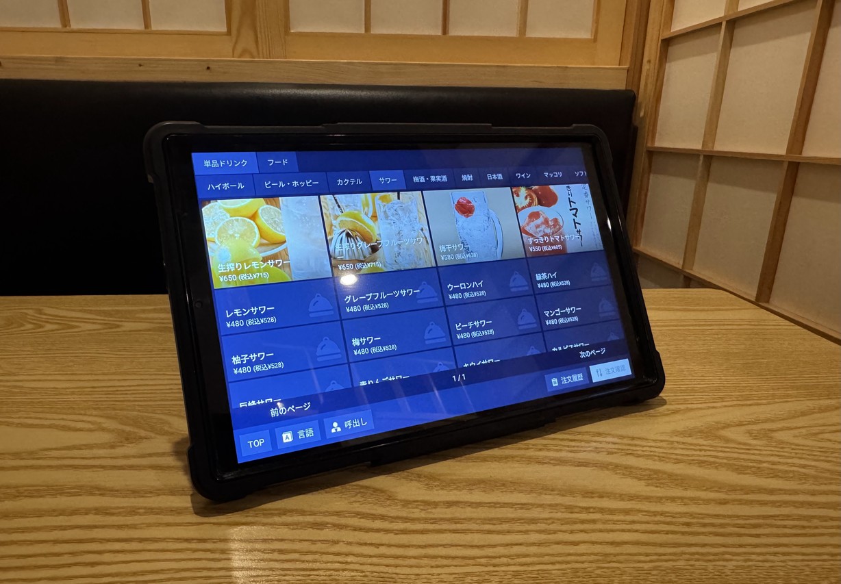 Kushisho Shibuya Branch menu 2