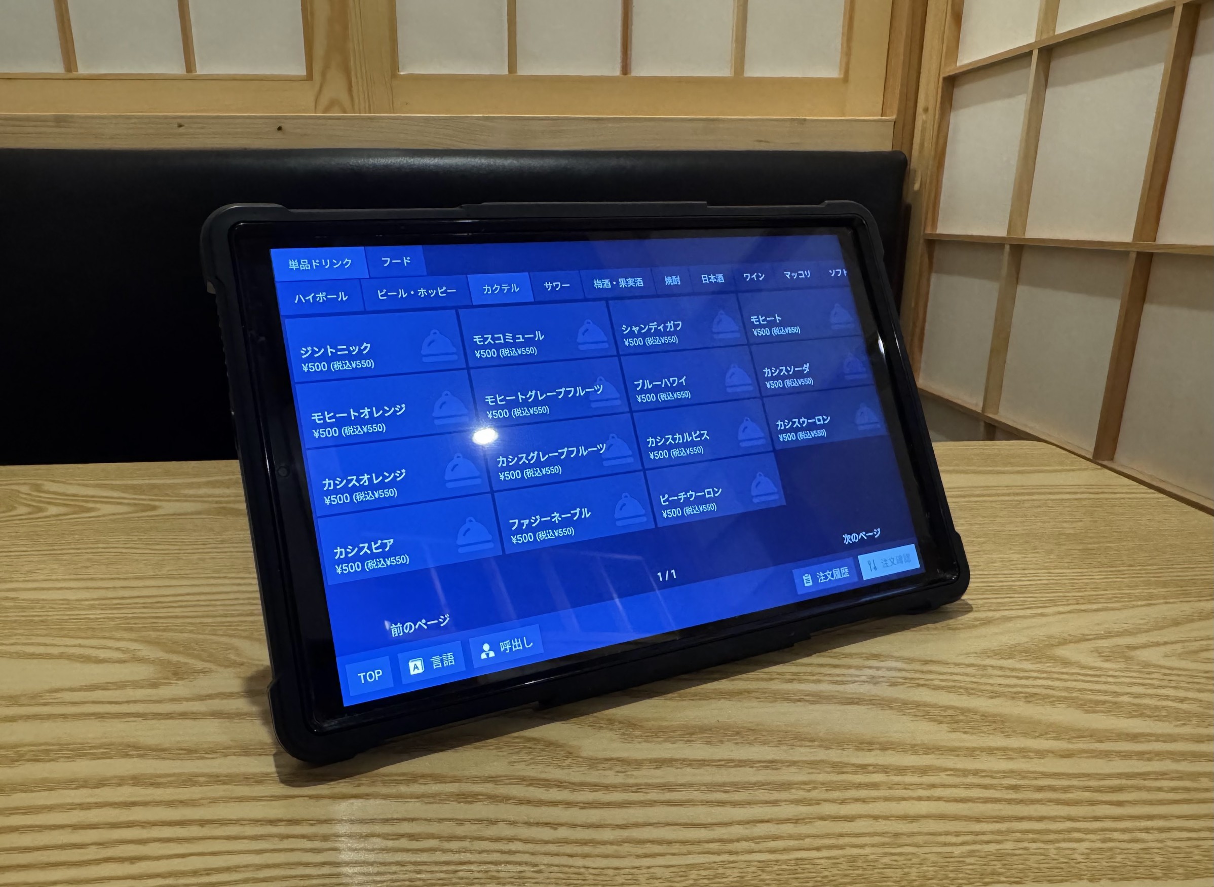 Menu image 3