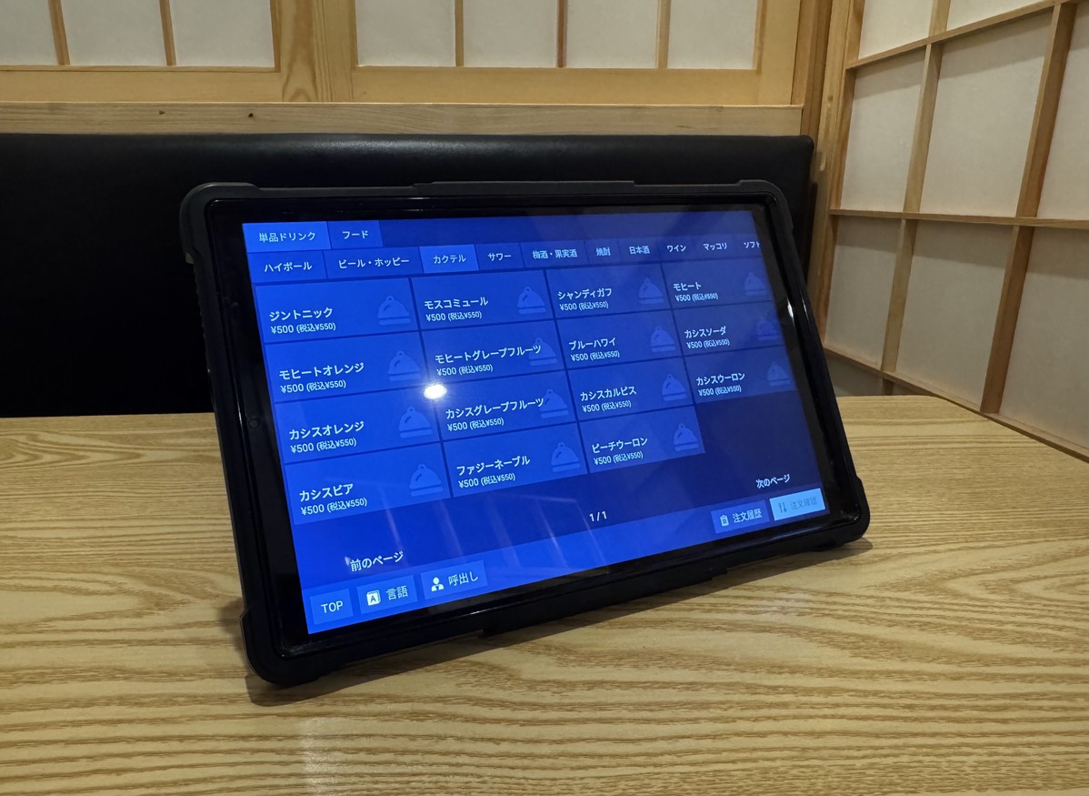 Kushisho Shibuya Branch menu 3