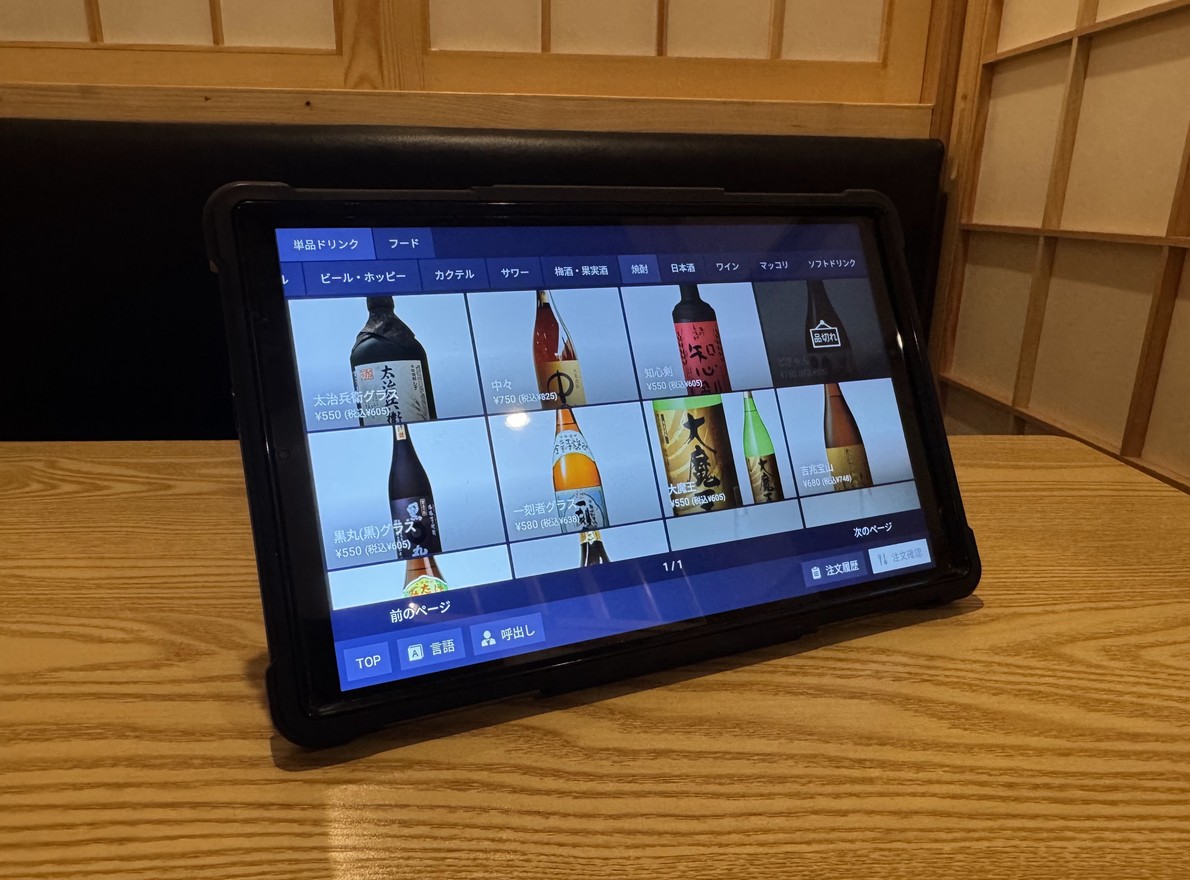 Kushisho Shibuya Branch menu 4