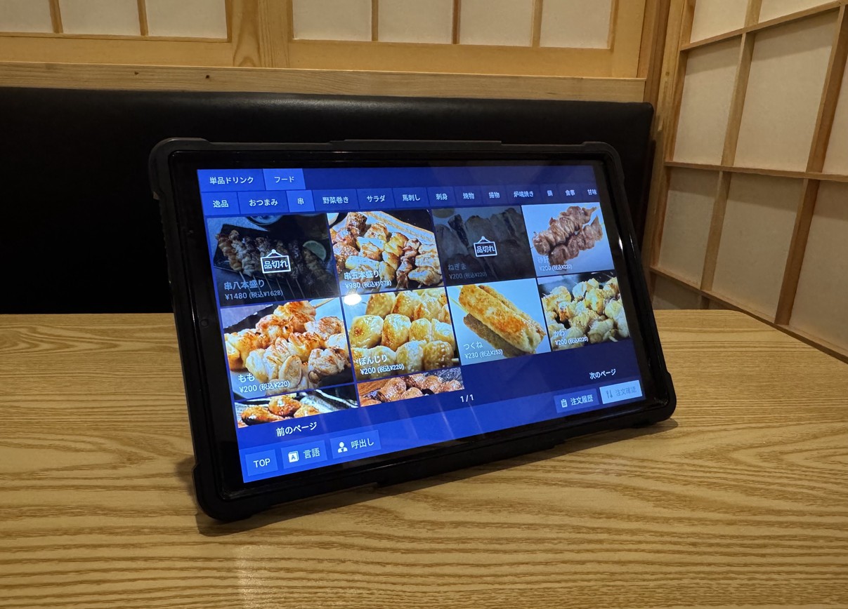 Kushisho Shibuya Branch menu 7
