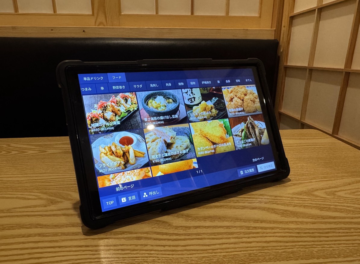 Kushisho Shibuya Branch menu 8