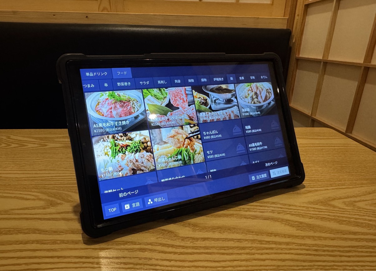 Kushisho Shibuya Branch menu 9
