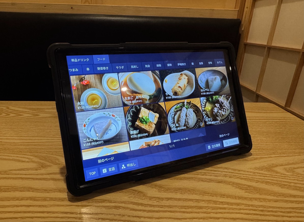 Kushisho Shibuya Branch menu 10