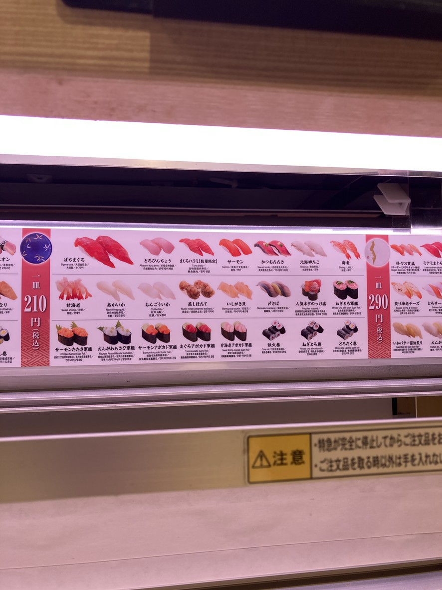 Kaitenzushi Misaki menu 2