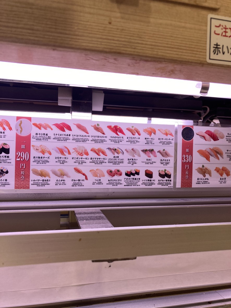 Kaitenzushi Misaki menu 3
