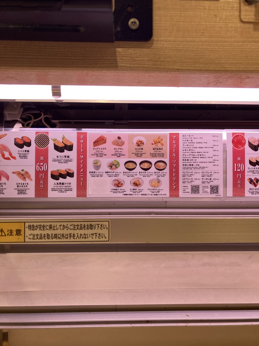 Kaitenzushi Misaki menu 6
