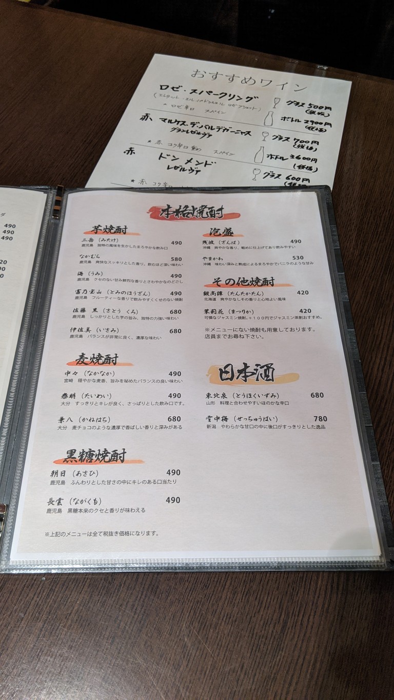 Yakiniku Kobo Yamago menu 6