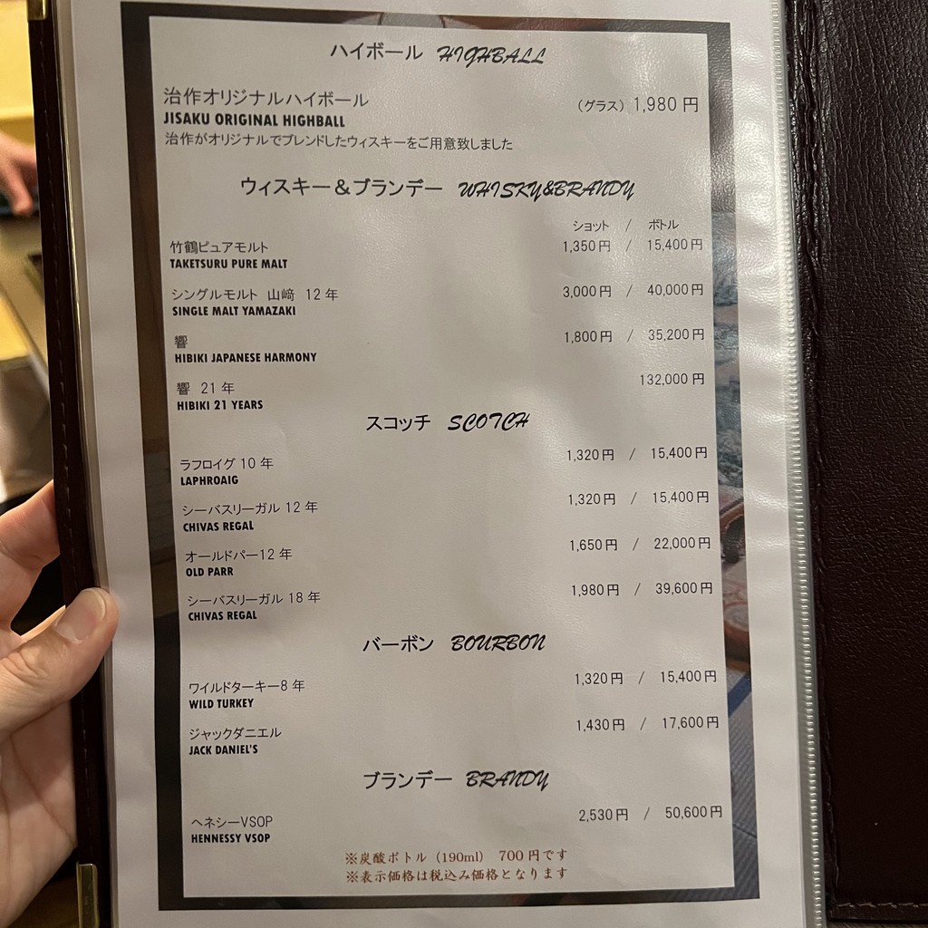 츠키지 지사쿠 menu 5