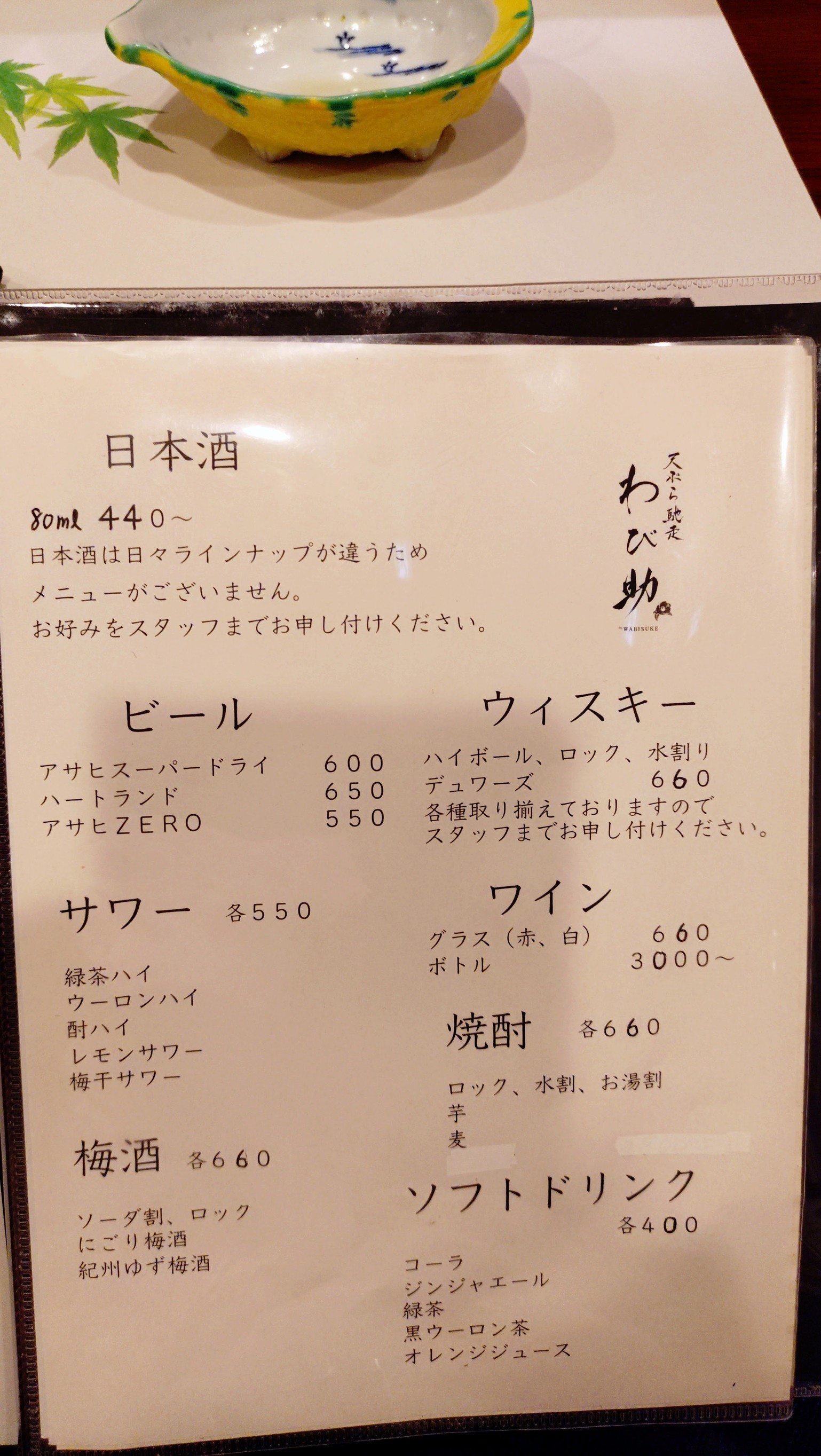Menu image 5