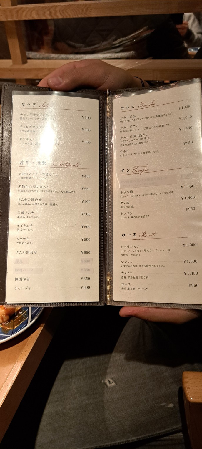 Yakiniku Seizan menu 1