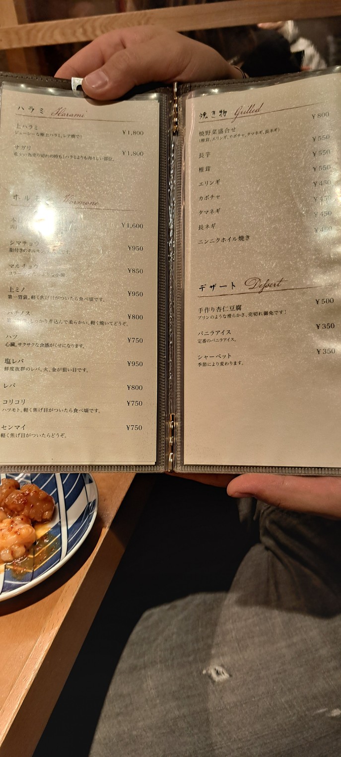Yakiniku Seizan menu 2