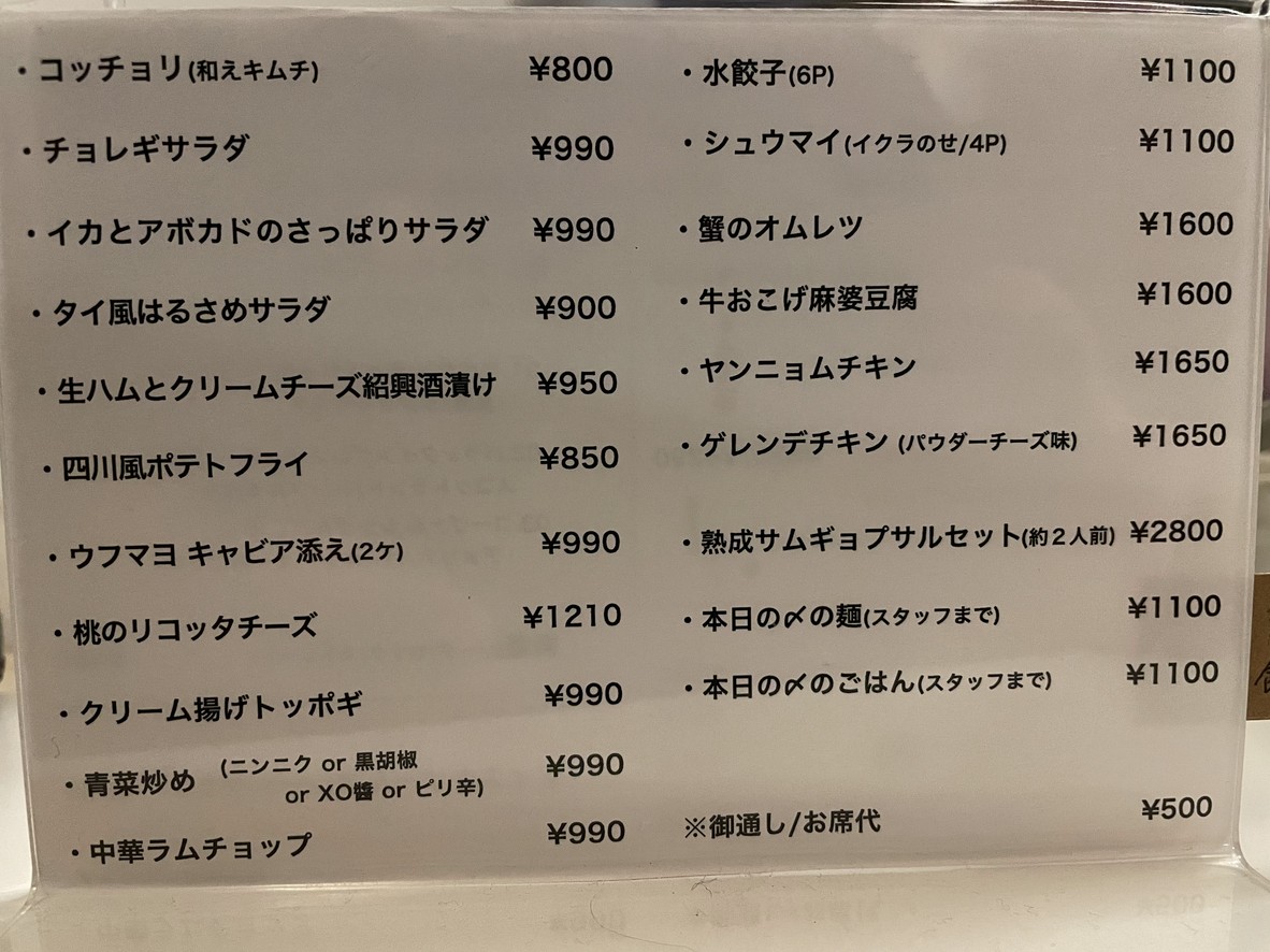 NOON menu 2