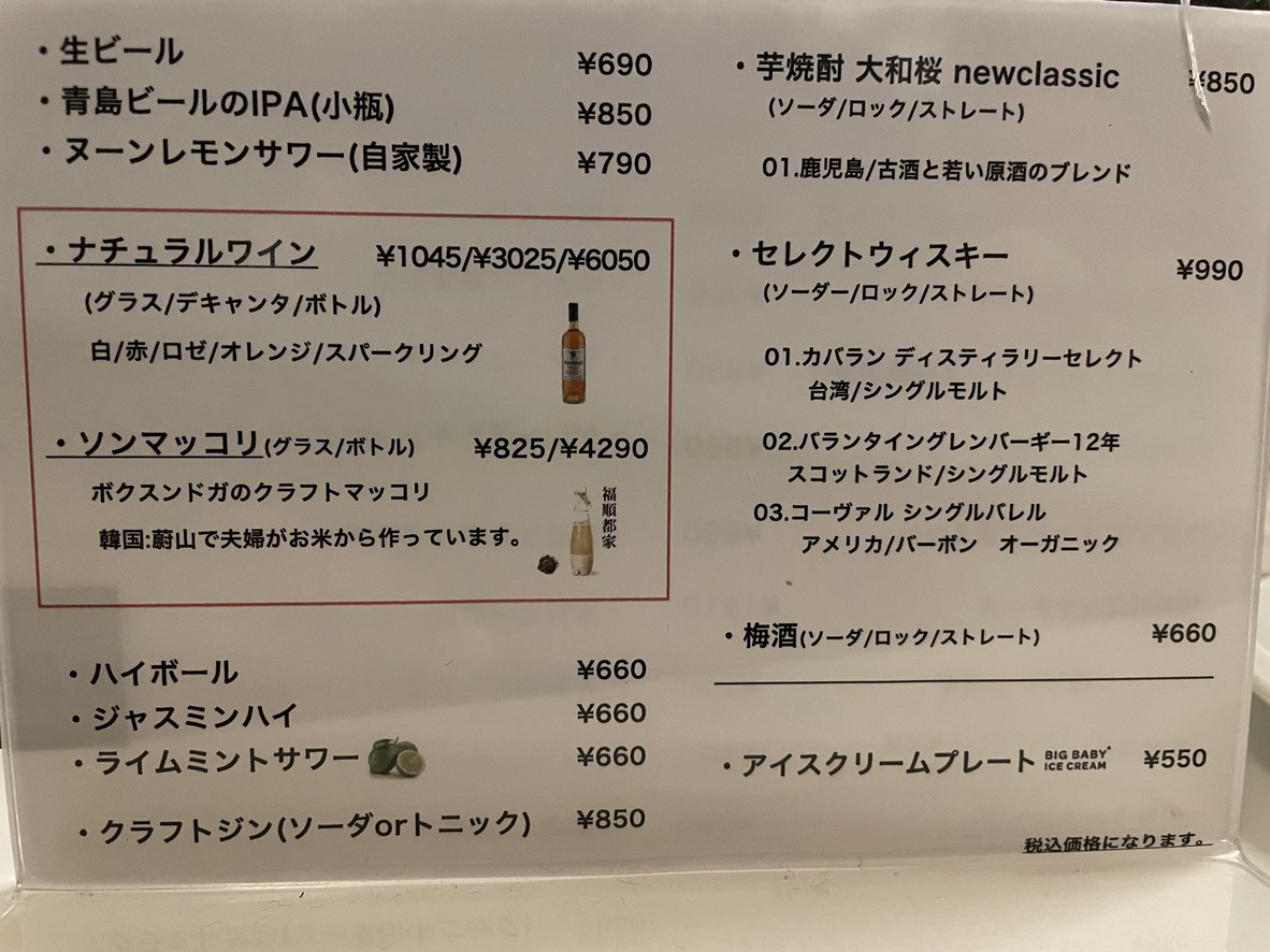 NOON menu 3