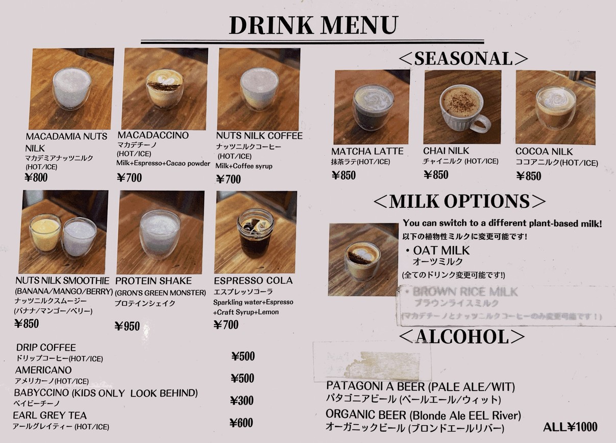 THE NUTS EXCHANGE – Vegan Cafe Tokyo menu 2