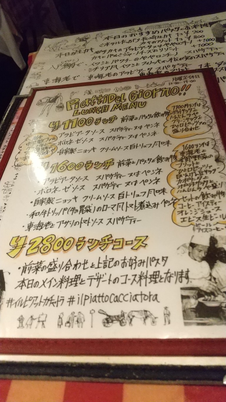 il Piatto Cacciatora menu 1