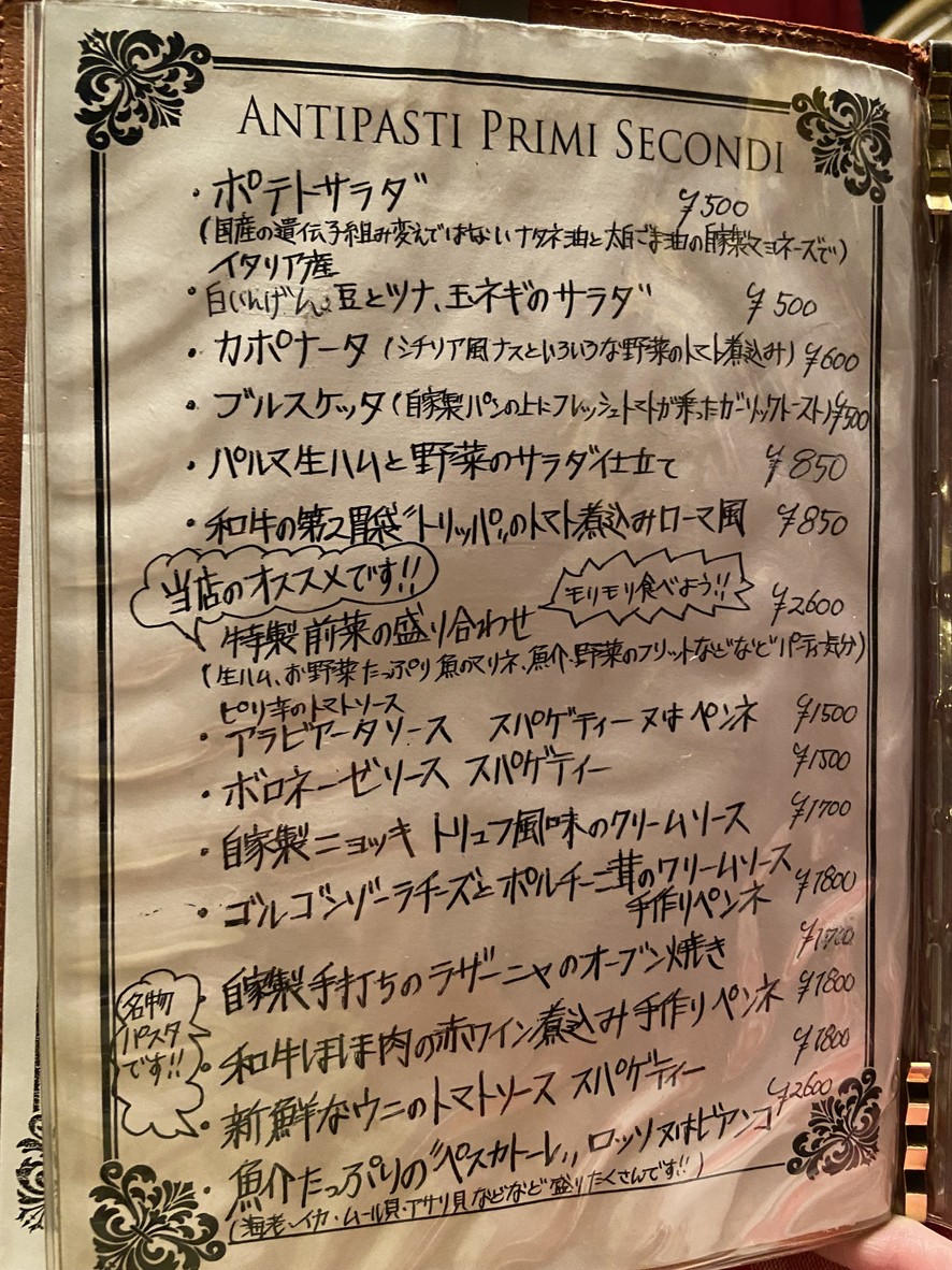 il Piatto Cacciatora menu 2