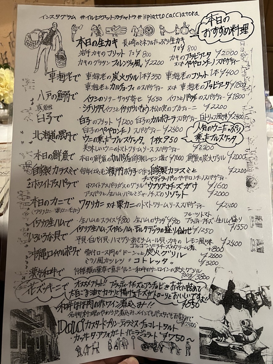 il Piatto Cacciatora menu 3